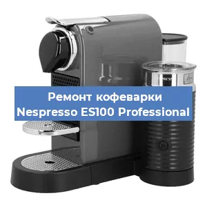 Ремонт платы управления на кофемашине Nespresso ES100 Professional в Ижевске